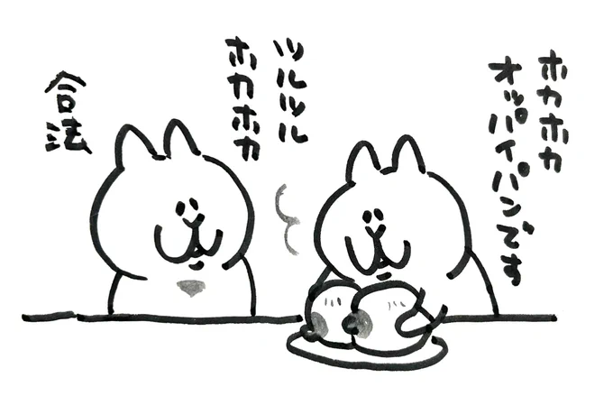オッパイとなんだって? 