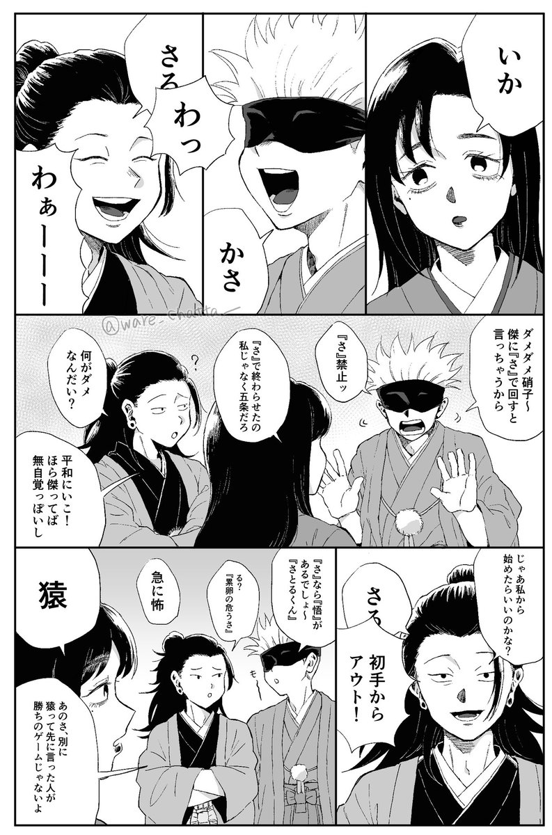 描き始めでしりとりしてるさしす 