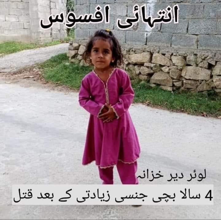 AmirYusafzai's tweet photo. #justiceforMaria https://t.co/THCNKAWJ4n