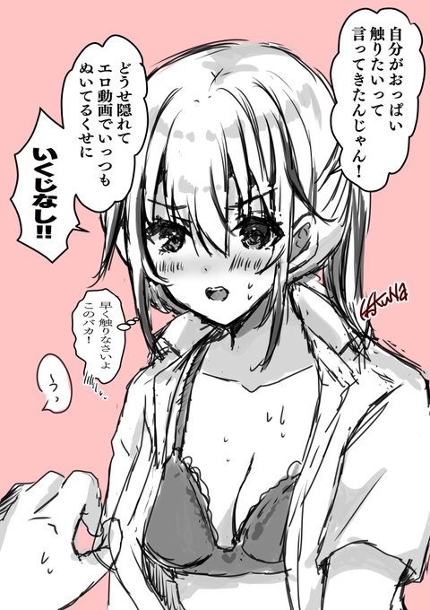 触っていいって言ってくれる時は素直に触ろうな

#オリジナル #一次創作 #漫画 