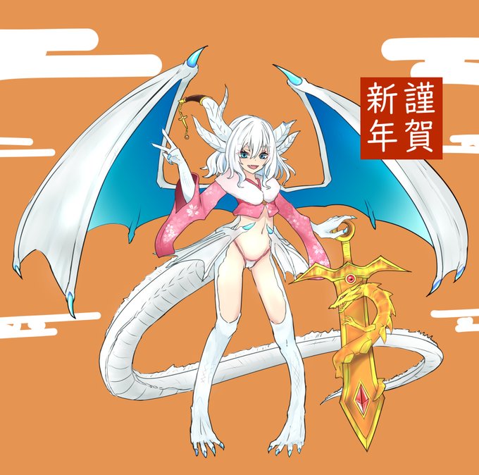 辰年ってことでうちの子ドラ娘を推していこう!
今年もよろしくお願いします! 