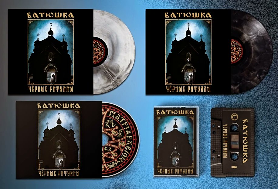 PILGRIMS!
Batushka - "ЧЕРНЫЕ РИTУАЛЫ / BLACK RITUALS" 
Литургия в Будапеште 2021 / Liturgy in Budapest 2021!
CD &amp; MC OUT JANUARY 26
LP OUT MARCH 8
The CD/LP/MC is available for purchase at Batushka Webstore and Bandcamp. 
Link in bio ^