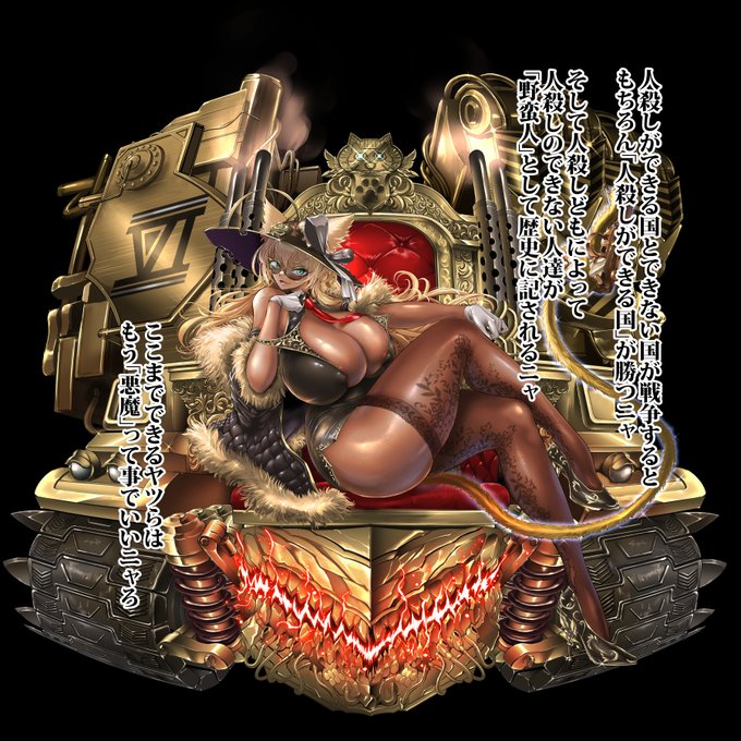 偉大なるドン・ミャーマーオの有難いお言葉にゃ!65
#エデンズリッターグレンツェ 