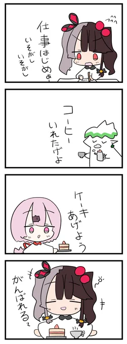 #しいなーと 
#れなの鳥っくあーと
#お花畑青空大写生大会 
仕事始め 