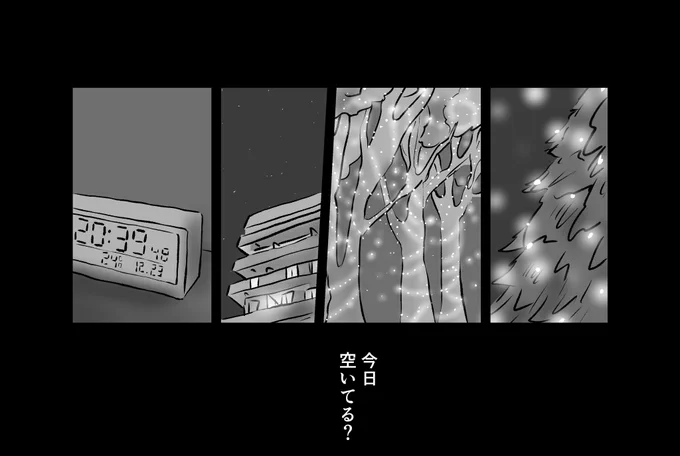 #uottドロライ
お題「イブ前夜」「はじめて」お借りしました。
物分かりの良い振りをする弟と、気付かない振りをする兄。
大遅刻通り越して連続無断欠勤レベルですが!
やっと落ち着いた正月休み、じっくり描いてみました。
素敵な楽しい企画ありがとうございます!
※R18※
https://t.co/2taKzO12Sb 
