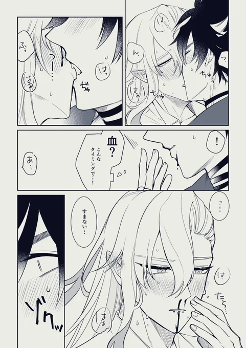 興奮しちゃったリオヌヴィ
※鼻血注意 