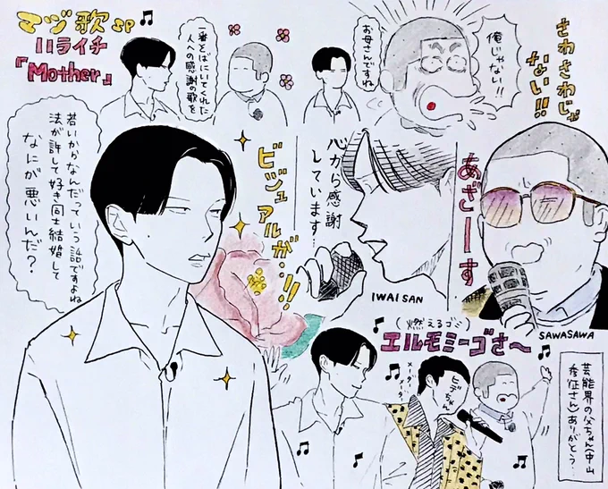 昨日のゴッドタンマジ歌選手権たのしかった〜!!楽しかったという勢いだけで描いたぐちゃぐちゃなイラストです。 岩井さん真っ白な衣装のせいなのかいつにも増してカッコよかったな… 劇団ひとりさんは夢に出てきそうだった!  #ハライチ #ゴッドタン #マジ歌選手権