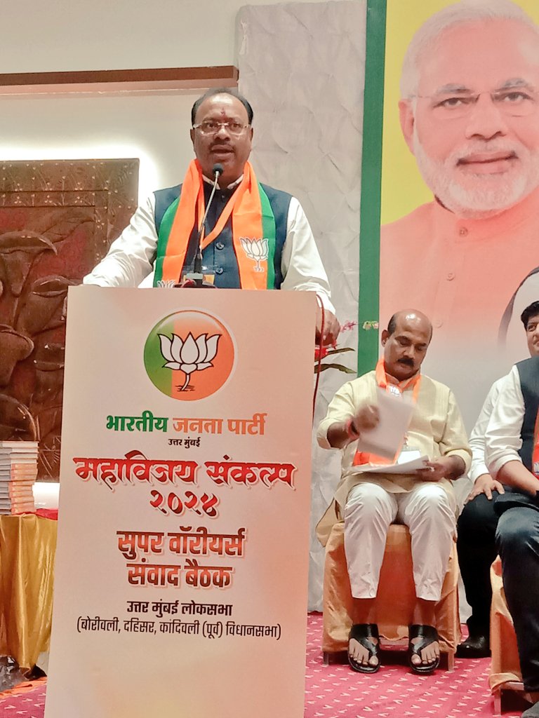 neelabensoni's tweet photo. महाविजय संकल्प २०२४ सुपर वॉरियर संवाद बैठक आज उत्तर मुंबई में संपन्न
प्रदेश अध्यक्ष आदरणीय श्री @cbawankule जी ने मार्गदर्शन किया। सांसद श्री @iGopalShetty मुंबई भाजपा अध्यक्ष @ShelarAshish  
विधायकगण उपस्थित
#Superwarrior https://t.co/Y1VJW0eGuw