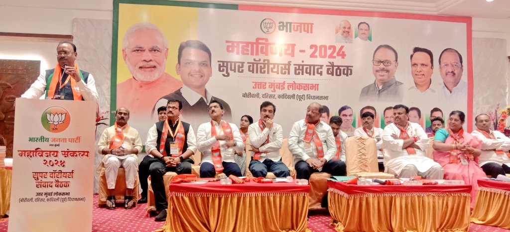 neelabensoni's tweet photo. महाविजय संकल्प २०२४ सुपर वॉरियर संवाद बैठक आज उत्तर मुंबई में संपन्न
प्रदेश अध्यक्ष आदरणीय श्री @cbawankule जी ने मार्गदर्शन किया। सांसद श्री @iGopalShetty मुंबई भाजपा अध्यक्ष @ShelarAshish  
विधायकगण उपस्थित
#Superwarrior https://t.co/Y1VJW0eGuw
