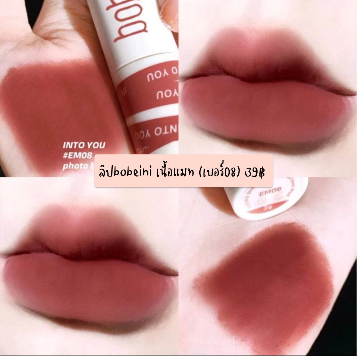 zaboo___'s tweet photo. ลิปbobeini เนื้อแมท (เบอร์08) 39฿     เหลือ2✨ https://t.co/Wo8nbZZSu9