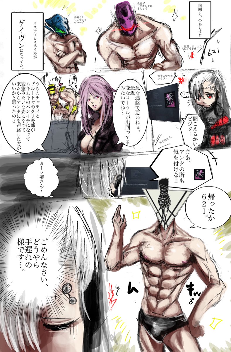 #AC6

ゲイヴン… 