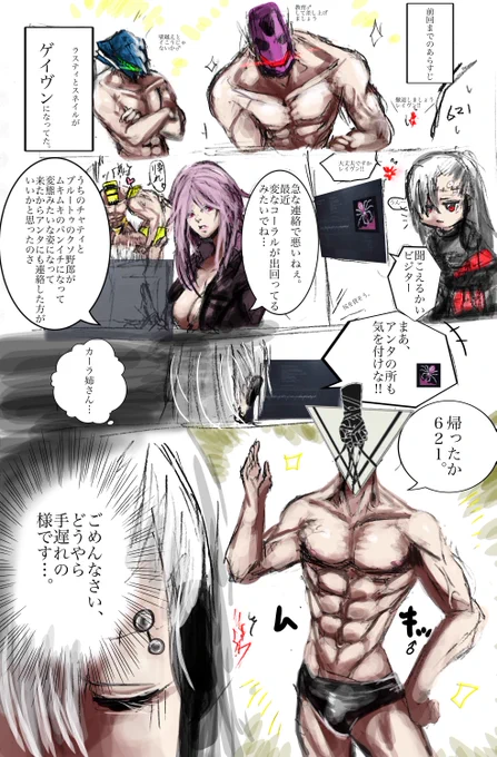 #AC6

ゲイヴン… 