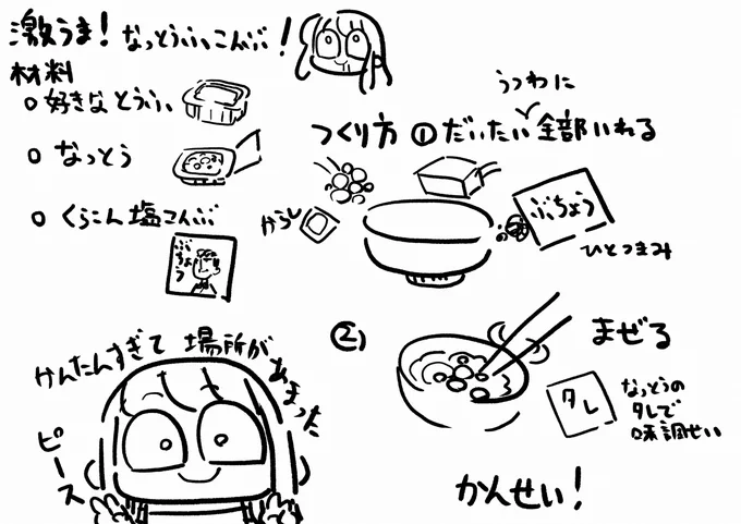 #レシピ 
配信中に食べた夜食 