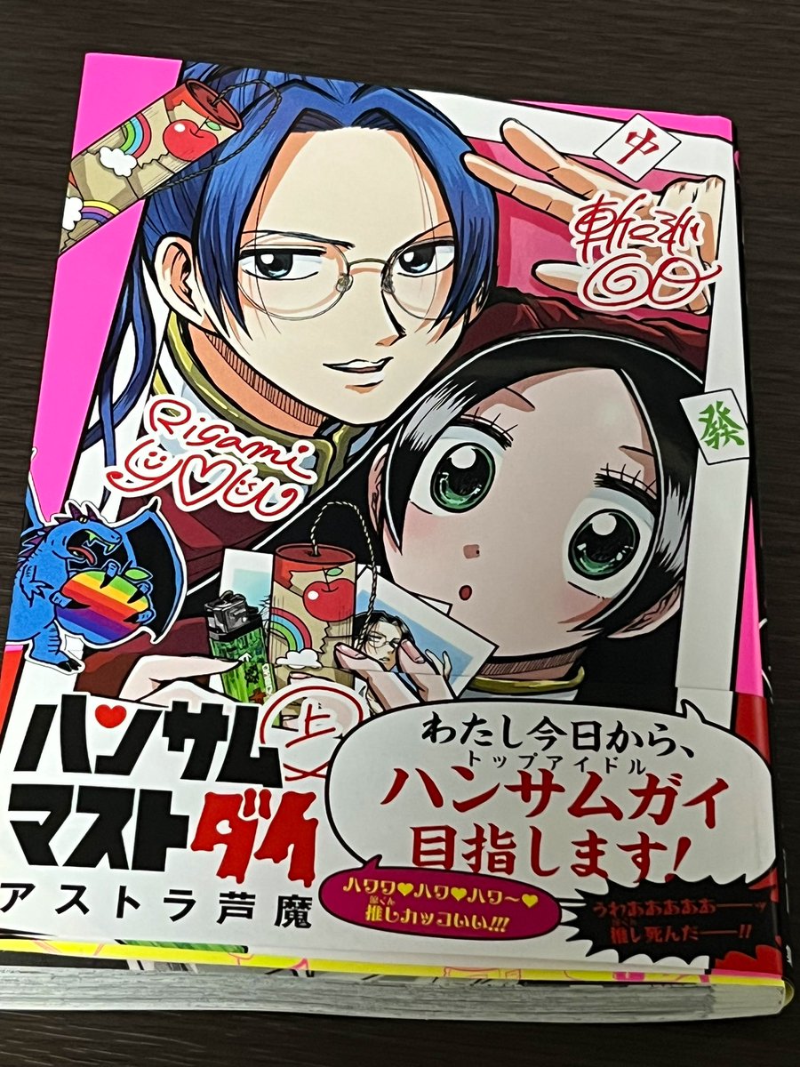 ポテチ光秀 (@pote_mitsu) / Posts / X