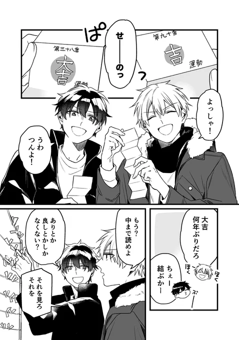 🌵今週の創作BL3⃣6️⃣
今年はある…よな⁉︎
(七瀬出てこないけどみやなな風味)

#木曜ドラ恋 