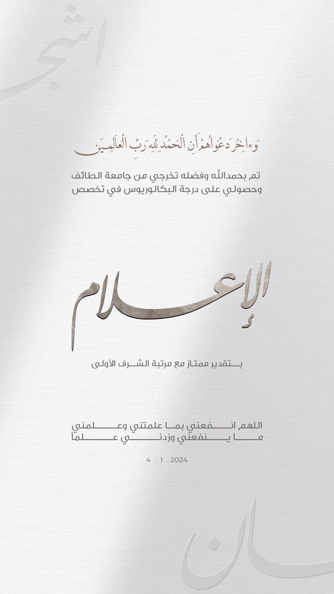 a_xl00's tweet photo. " اول مرا اشوف الدنيّا .. دنيّا كبيره ومش سيعاني " 🎓 https://t.co/RIxLuVsS4S