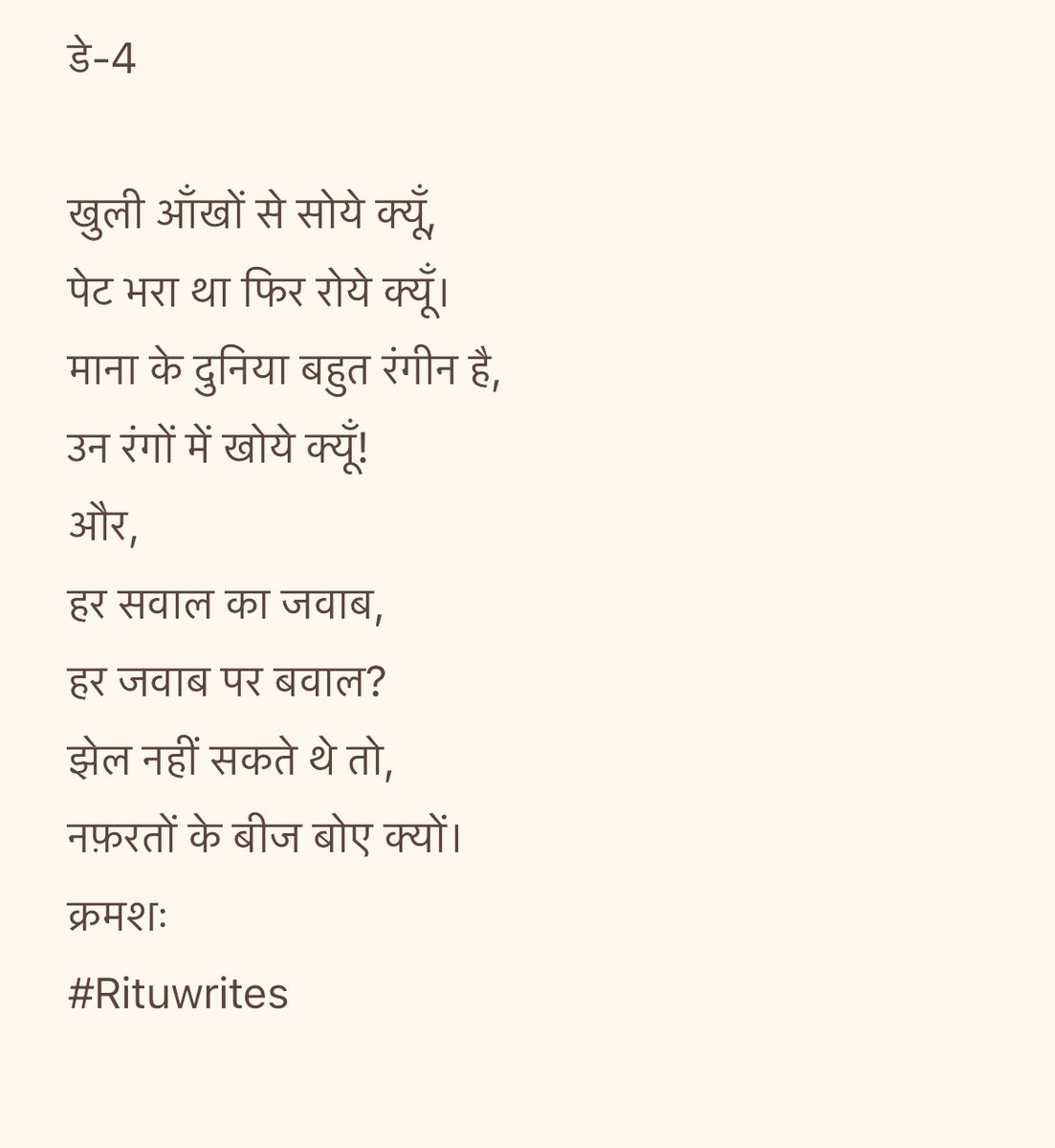 chhotiwriter's tweet photo. https://t.co/TiD9wkQ5ko