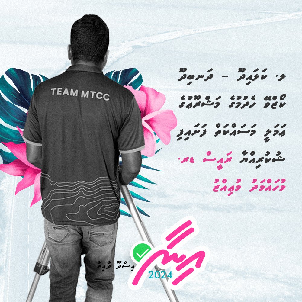 inaa2024's tweet photo. L.Kalaidhoo - Dhanbidhoo Cause way hedhumuge masakaiyh fashaifi.

Shukuariyya Raees Dr.Muizzu

@MMuizzu 

#IsdhooDhaairaa
#inaa2024
#dhiveheengerajje https://t.co/yeEF78kg9O