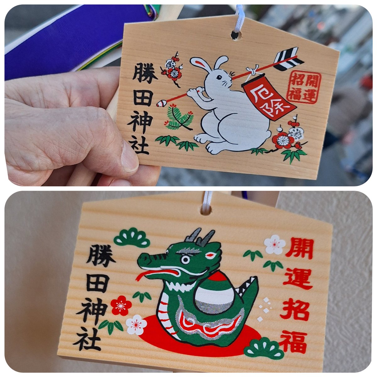 これがこうなった。
破魔矢です。 