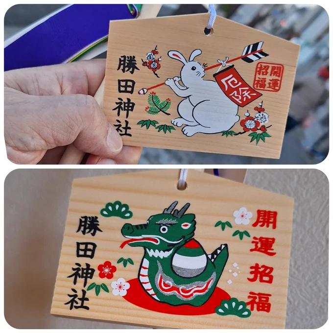 これがこうなった。
破魔矢です。 
