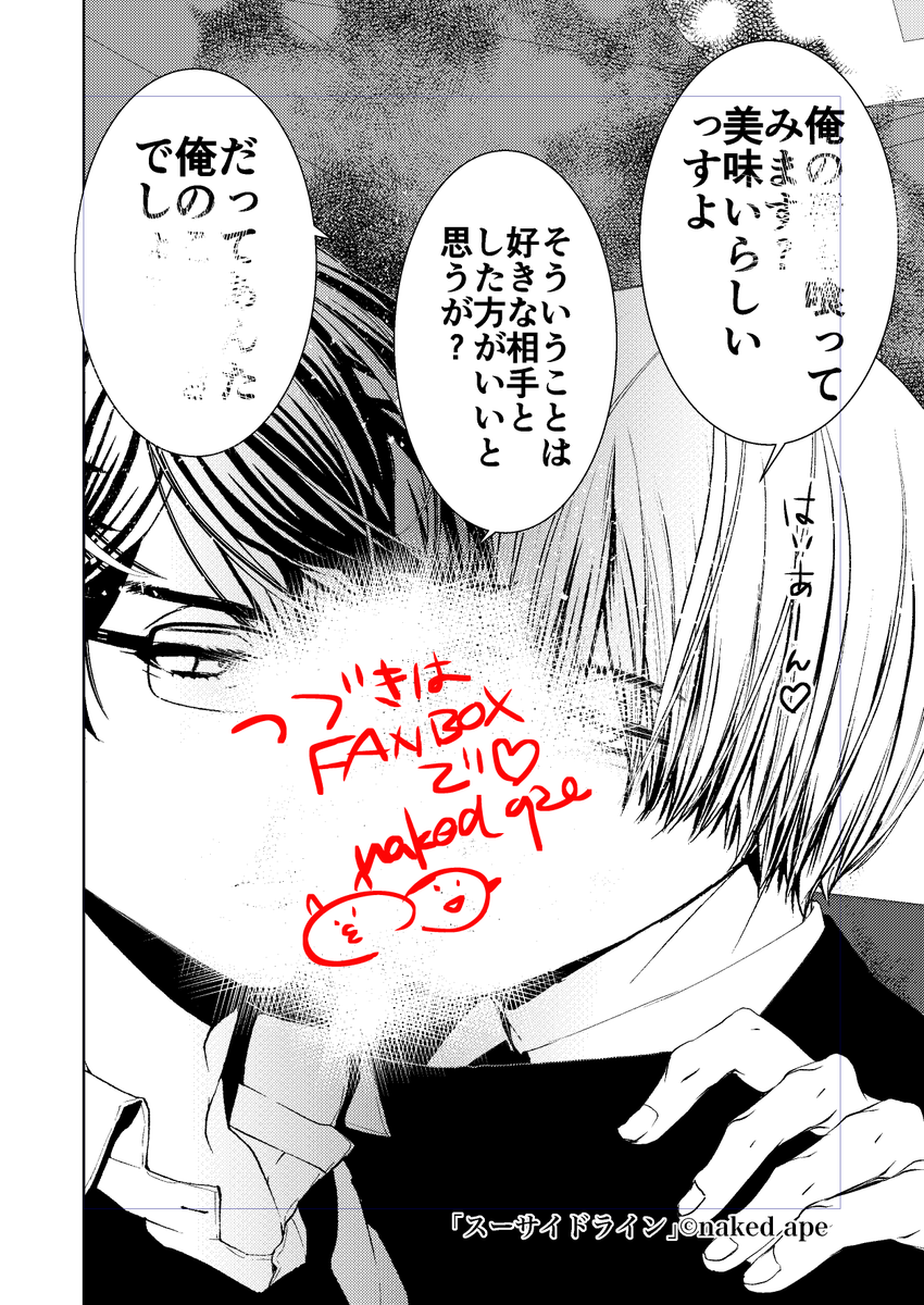 同僚と車で張り込みしてたら色々食べさせたくなった(2/2) 続きはFANBOXで。 そんなにエッチじゃありません  pixivFANBOXで【SL伊香賀×黒田のここだけの話】と新年のご挨拶などを公開しました! 