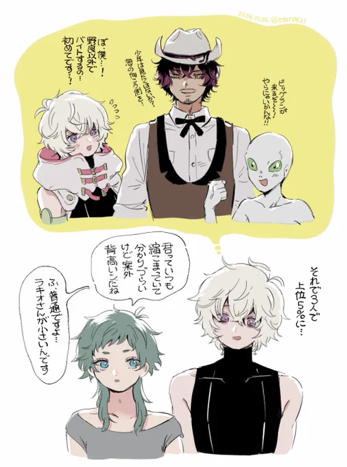 伸縮レムナンです! 