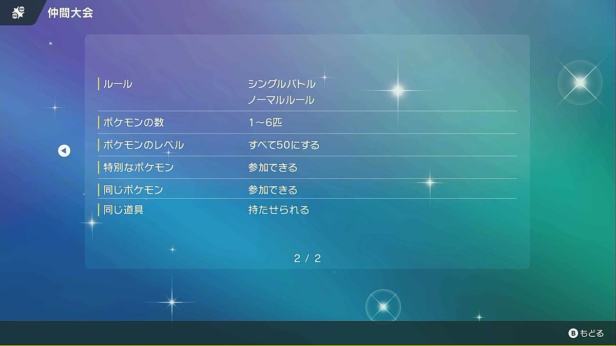 high_speedsteel's tweet photo. 拡散希望
RTAできてもできなくても、代わりとしてやります
新年指振り大会
ルール
・伝説・幻の使用を禁ズ
・プレッシャーなどの指を意図的に振らせなくする特性等の使用を禁ズ
・ヒメリの使用を許可する
・指振り1体のみで参加
・その他不明な点はリプ欄にて追記
・景品も後程リプ欄 https://t.co/Gzf4hdfQ2z