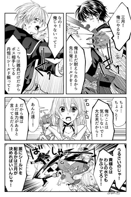 戦闘中にめっちゃ指示出して喧嘩する二人と振り回されるなのちゃんの漫画 