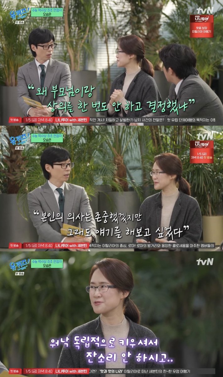 최초 수능 만점자 부모님께서 하신 말씀...