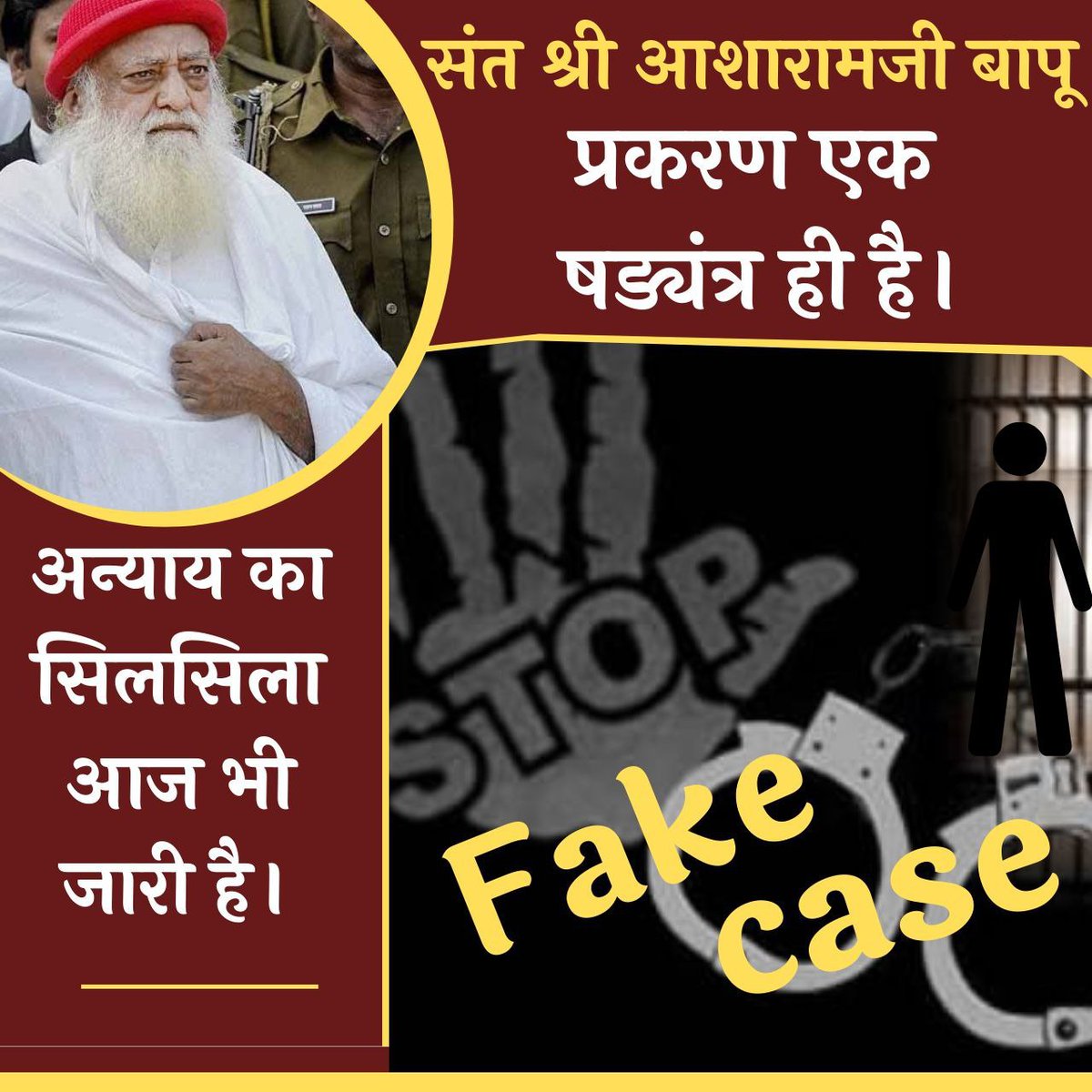 #FakeCase #Conspiracy #JantaKeeAwaaz
#TruthExposed
#EvidenceIgnored
#BehindTheScenes #WhereIsJustice
#10YearsOfInjustice
#SantShriAsharamjiBapu
#MisuseOfPOCSO
#EvidenceTampered
#ContradictoryStatements
निर्दोष निष्कलंक बापूजी को रिहा करो 📣