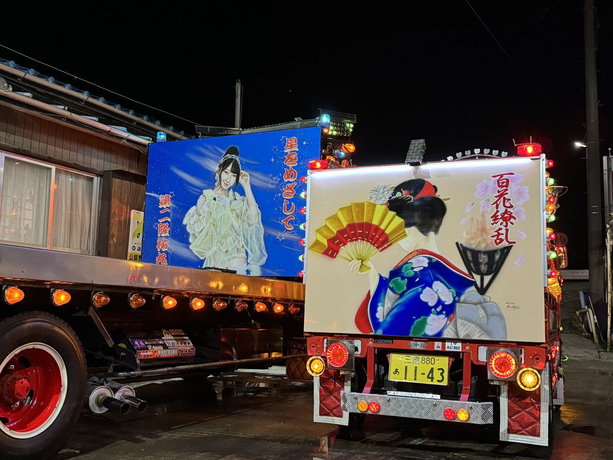 4HF1RYU's tweet photo. 遅くなりましたが
令和６年もよろしくお願い致します🙇
新年早々、災害、事故など惨たる1年の幕開けとなりましたが、微弱ながら
超とき宣、トラックを通じて皆さまに笑顔と幸せを届けていけたら幸いと思います。

またライブ会場などでもたくさん絡んで下さい！
#かなみんトラック
#辻野かなみ https://t.co/5zR2uOqILG