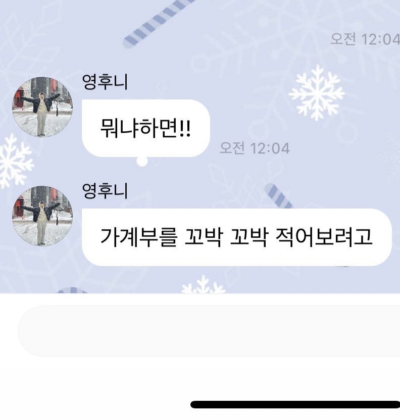 나두 가계부 써야겠다
지출
더보이즈
더보이즈
영훈이
더보이즈