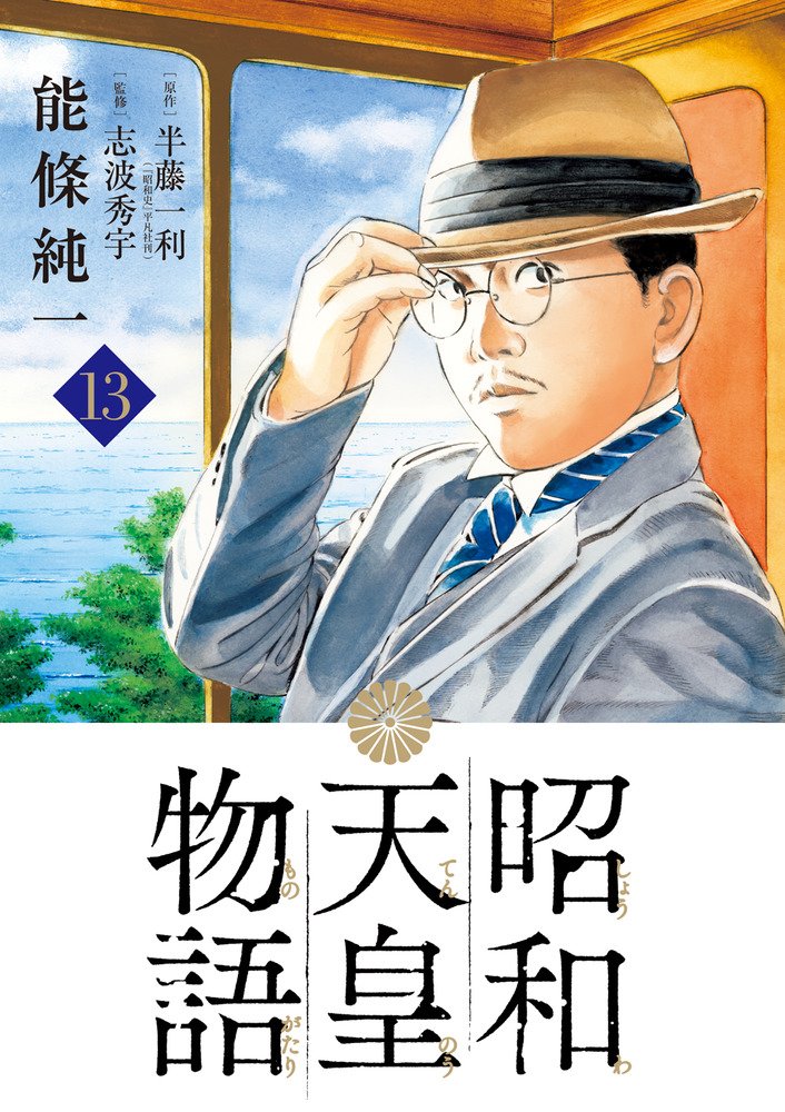 Oricon and Shoseki manga sales tweet media