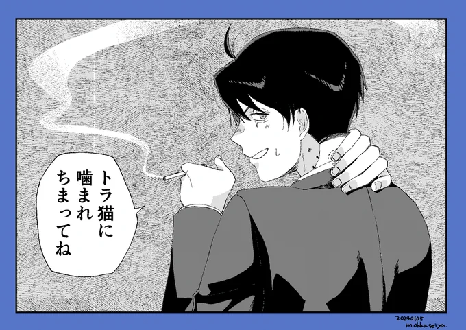 リプきたセリフで一コマ。ゲタ水。〓吉「俺がつけました」
「トラ猫に噛まれちまってね」 