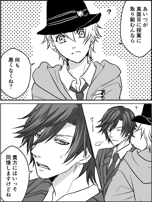 【SS】『厄介な男』(レン翔)
WaveboxにSS頂きました!ありがとうございます🙏🙏🙏
SSの中からワンシーン描かせて頂きました～
この後のレンくんと翔ちゃんがめちゃくちゃ気になります…!!!!レン翔に絡むトキヤさん大好きです! 