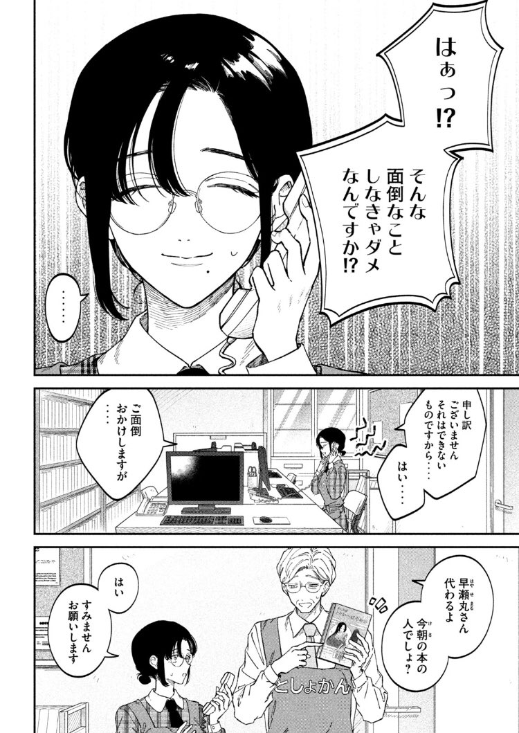 金曜ッ!だけどヤングマガジン6号発売ッ!税金で買った本95話掲載いただいてますし、ヤンマガwebでもお読みいただけます!入れ替わってるお話です!

 https://t.co/goDfkzhH8G #ヤンマガWeb #税金で買った本 