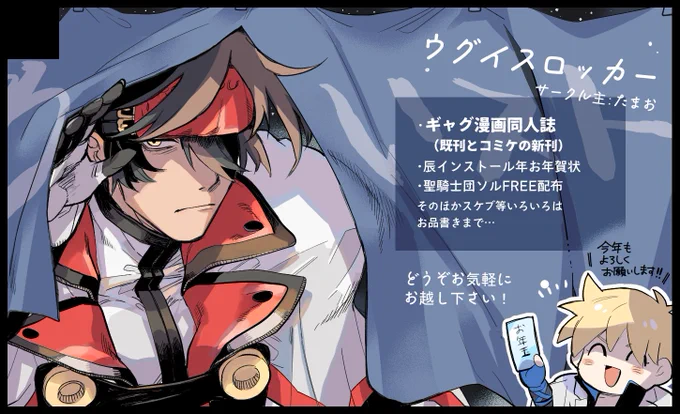 #わいスト3 二次創作ブースで参加します!冬コミの新刊と既刊、無配、スケブ受付などがあるのでお気軽にいらしてくださいね!

※一部冬コミと頒布物が異なっておりますのでご注意下さい🙇各サンプルはツリーに繋げます 