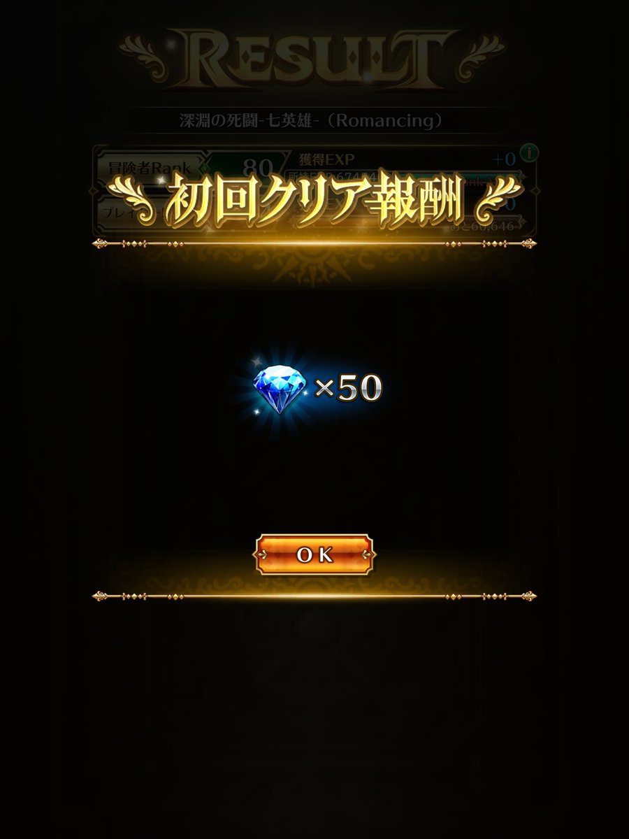 schweinjp's tweet photo. 七英雄ロマンシング有志の方の情報のおかげでやっとクリアでけた
ベア軸かなり安定するね
#ロマサガrs https://t.co/bE2S7moXKM