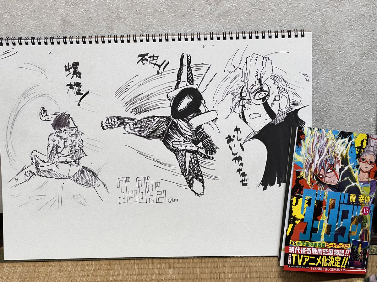 ビール飲みながら落書き 模写 ダンダダン新刊13巻出てたので買ったついでに模写 左端のは昼間に描いた物 