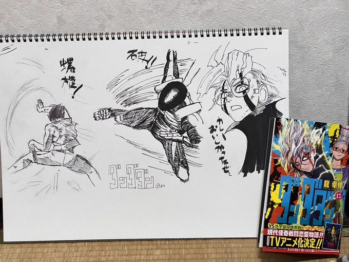 ビール飲みながら落書き 模写 ダンダダン新刊13巻出てたので買ったついでに模写 左端のは昼間に描いた物 