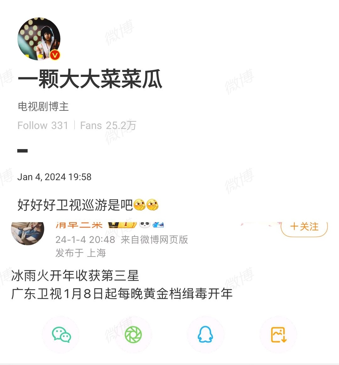 envyofyibo's tweet photo. Crime investigation drama #BeingAHero starring Chen Xiao &amp; #WangYibo will start a prime time broadcast on Guangdong Satellite TV every night from January 8 to kick off the New Year 😆🔥

#WangYibo王一博 https://t.co/mrDmN1yZ7T