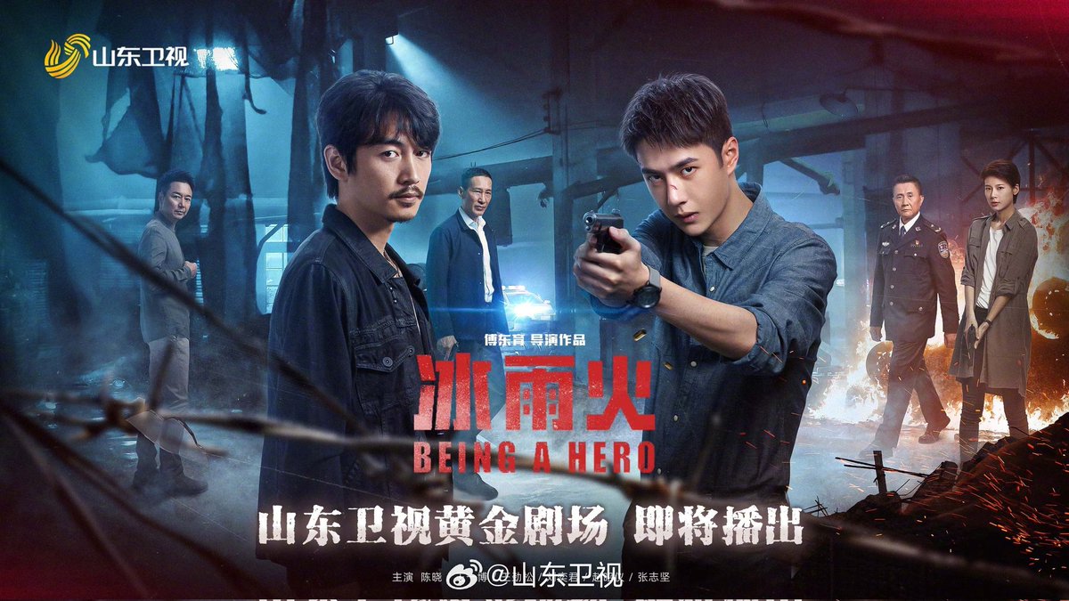 envyofyibo's tweet photo. Crime investigation drama #BeingAHero starring Chen Xiao &amp; #WangYibo will start a prime time broadcast on Guangdong Satellite TV every night from January 8 to kick off the New Year 😆🔥

#WangYibo王一博 https://t.co/mrDmN1yZ7T