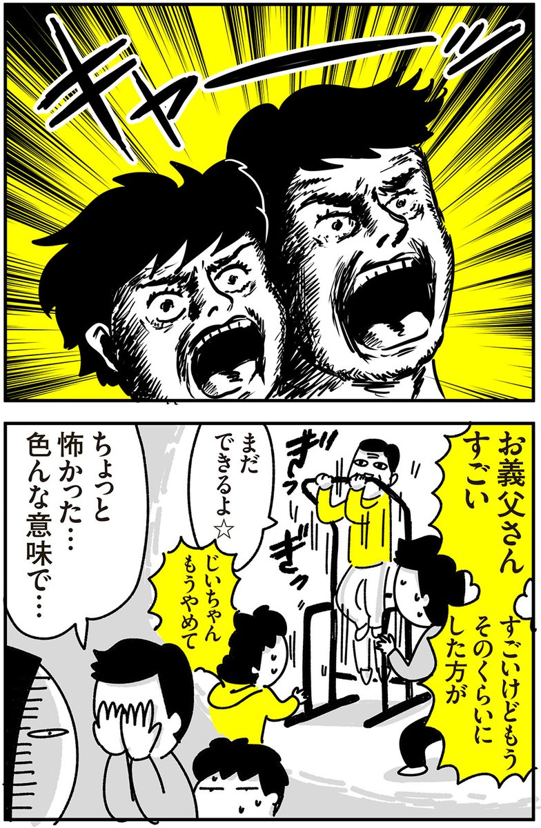 そしてやっぱり夜な夜な懸垂してた
前もやめてって言ったのにぜんっぜん言うこと聞かない あの翁
https://t.co/HtjfN8HT0N 