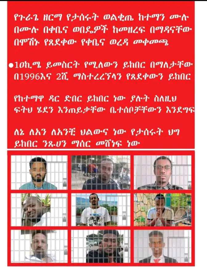 ሁስማን ኤልያስ 🇪🇹 (@mekamumelse) on Twitter photo 