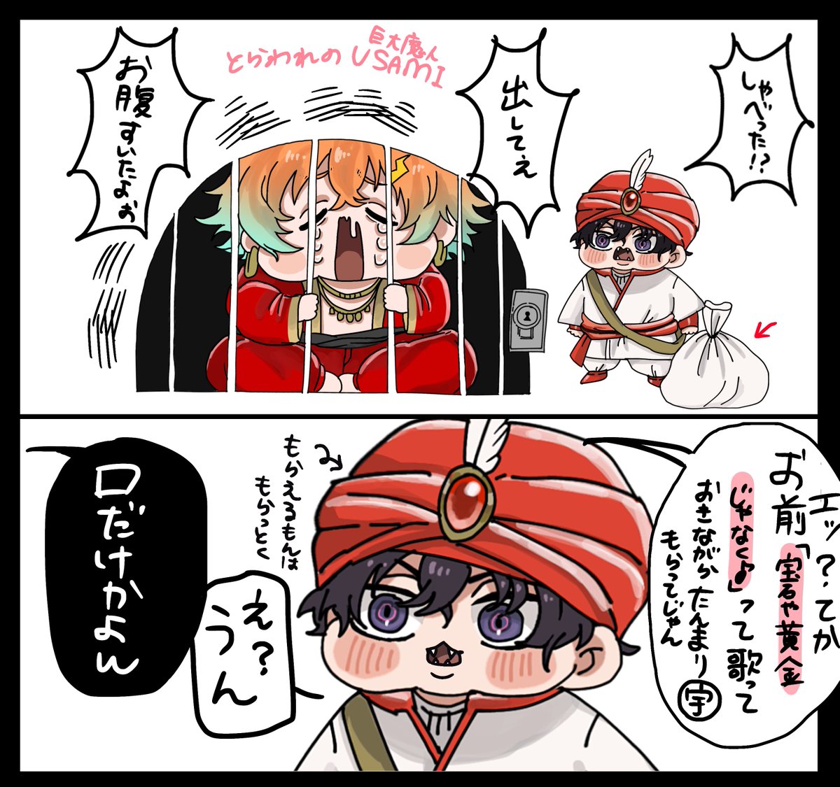 消えミュの幻覚 