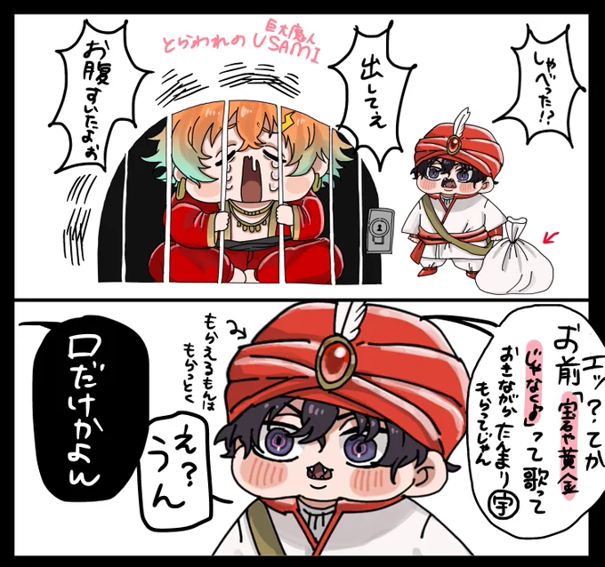 消えミュの幻覚 