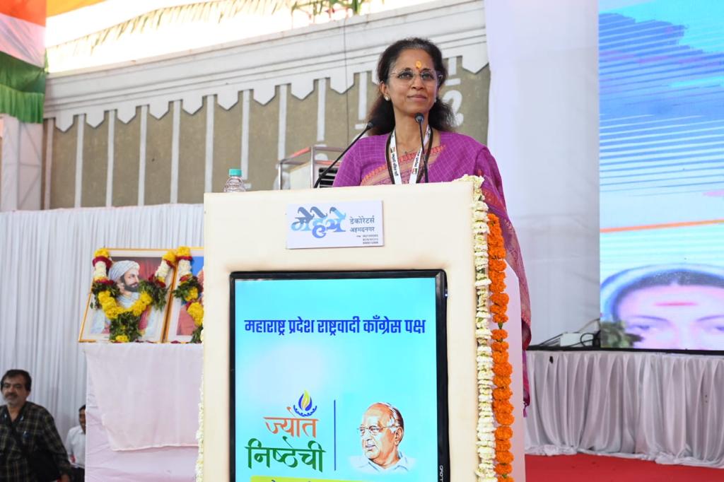 supriya_sule's tweet photo. आदरणीय पवार साहेबांच्या प्रमुख उपस्थितीत शिर्डी येथे पार पडलेल्या राष्ट्रवादी काँग्रेसच्या अधिवेशनात उपस्थित राहून मार्गदर्शन केले. यावेळी बोलताना राज्यातील एक फुल दोन हाफ सरकार पक्ष आणि कुटुंबे फोडण्यात व्यस्त आहे, त्यांना सर्वसामान्य जनतेसाठी वेळ नाही, तसेच हे सरकार पाण्याच्या प्रश्नावरुन प्रचंड असंवेदनशील आहे अशी टिका केली. हे वर्ष निवडणूकीचे वर्ष आहे. या वर्षात महाराष्ट्रासमोर सर्वात मोठे आव्हान हे पाण्याचे असणार आहे. बीड, धाराशीव आदी जिल्ह्यांमध्ये पाण्याची प्रचंड टंचाई निर्माण झाली आहे. परंतु याकडे पाहण्यास सरकारला वेळ नाही परंतु हे मुद्दे घेऊन राष्ट्रवादी काँग्रेस आदरणीय पवार साहेबांच्या नेतृत्वात काम करीत आहे असे स्पष्ट केले. शेतकऱ्यांच्या प्रश्नावरुन आम्ही शेतकरी आक्रोश मोर्चा काढला. या काळातही आम्ही अंगणवाडी भगिनींच्या आंदोलनात सहभागी झाल्याची आठवण करुन दिली. अंगणवाडी भगिनींच्या या आंदोलनात आम्ही सहभागी होऊन आपला आवाज बुलंद करण्याचे काम करु शकतो परंतु जेंव्हा राष्ट्रवादी काँग्रेसची सत्ता येईल त्यावेळेस आमचे मुख्यमंत्री महिलांसाठीच्या ज्या फाईलीवर सही करतील ती फाईल अंगणवाडी भगिनींच्या मागण्यांच्या पूर्ततेसाठी असेल असा शब्द दिला. आमची लढाई महाराष्ट्राचील कोणत्याही व्यक्तीसोबत नाही पण दिल्लीच्या त्या ‘अदृश्य’ शक्तीच्या विरोधात आहे. पण माझ्यामागे ‘आईस’ ( इन्कमटॅक्स+ईडी+सीबीआय) नाही, त्यामुळे मी निडर असून आपला पक्ष पुढे कसा घेऊन जायचा हे आपण ठरवायचे आहे असे स्पष्ट केले. सर्वसामान्य माणसांच्या आयुष्यात बदल झाला तरच खऱ्या अर्थाने विकास होईल असे साधेसरळ सुत्र असल्याचे देखील यावेळी नमूद केले. राज्यातील सत्ताधाऱ्यांनी छत्रपती शिवाजी महाराज यांच्या शपथा घेऊन आरक्षण देण्याचे आश्वासन दिले. परंतु यातील कशाचीही त्यांनी पूर्तता केली नाही. त्यामुळे शिवरायांचे नाव घेण्याचा अधिकार महाराष्ट्रातील या पक्षांना नाही. मराठा, मुस्लिम, धनगर आणि लिंगायत समाजाला आरक्षण देण्याचा विषय जो पक्ष सोडवेल त्याच्या मागे राष्ट्रवादी काँग्रेस पक्ष पूर्ण ताकदीने उभा राहील. मी पक्षाकडे लोकसभेच्या तिकीटाशिवाय काहीही मागितले नाही. बदली वगैरे अशा कुठल्याही भानगडीत मी नाही. मी एक मराठी मुलगी आहे व ते माझ्या आई-वडिलांनी माझ्यावर केलेले संस्कार आहेत. स्वतःच्या कर्तृत्वावर माझ्या आजी शारदाबाई पवार निवडून गेल्या. साहेब सुद्धा स्वतःच्या हिंमतीवर आणि कर्तृत्वावर मुख्यमंत्री झाले. सर्वसामान्य जनतेच्या आयुष्यात चांगला बदल घडवण्यासाठी मी राजकारणात आले आहे. आम्हाला बक्षीस मिळतात कारण आम्ही संसदेत बसतो सकाळपासून संध्याकाळपर्यंत आम्ही सर्वांची भाषणे ऐकतो, फक्त त्यांच्यावर टीका करायला जात नाही. भारतीय जनता पक्षाचे नेते म्हणाले  होते  "ना खाऊंगा ना खाने दूंगा” पण  आता त्यांचे धोरण  “मै भी खाऊंगा, और आपको भी पेट भर के खाने दुंगा" असं आहे. तुम्ही भ्रष्ट जुमला पार्टीत आहात,  पन्नास खोक्यांवर आमदार विकत घेत आहात, पन्नास खोके इज नॉट ओके. भ्रष्टाचाराच्या विरोधात जसा त्यांनी आपल्यावर हल्ला केला होता तसा आता मी त्यांच्यावर करणार आहे. ही लढाई माझ्या वडिलांसाठी नाही तर महाराष्ट्राच्या अस्मितेसाठी आहे कारण  मी एक स्वाभिमानी मराठी कुटुंबाची प्रतिनिधी आहे. माझ्यावर टिका करण्यासाठी भ्रष्ट जुमला पार्टी आणि शिंदे गटातील कुणीही पुढे येत नाही. फक्त एका गटातील लोक माझ्यावर बोलतात. पण ती त्या बिचाऱ्यांची मजबूरी आहे कारण त्यांना त्या अदृश्य शक्तीने तसे करायला भाग पाडले आहे.पण मी त्या अदृश्य शक्तीला जिंकू देणार नाही. तुम्ही आमच्यात वाद लावणार आणि त्यावर आपली पोळी शेकून घेणार ही असली कूटनीती येथे चालणार नाही. आम्ही महाराष्ट्राचे स्वाभिमानी लोक आहोत. महाराष्ट्रातील सर्व विकास हा काँग्रेस आणि राष्ट्रवादी काँग्रेस पक्षाने केला आहे. यांनी दहा वर्षांत काय केले ? महागाई, बेरोजगारी, भ्रष्टाचार याशिवाय त्यांनी काय केले ? त्यांनी भ्रष्ट म्हणून आरोप केलेल्या सर्वांना आपल्या पक्षात घेऊन पावन करुन घेतले. अंगणवाडी भगिनी, शिक्षक, डॉक्टर्स अशा घटकांवर अन्याय केला. जालन्यात लाठीचार्ज केला. महाराष्ट्राच्या वाटणीचे प्रकल्प गुजरातला पाठविले, आमदारांची पळवापळव केली. खासगीकरण केले. थोडक्यात भाजपाने केवळ आपल्या पक्षाचा विकास केला.   आपल्यावर फार मोठी जवाबदारी आहे. आपली बाजू  सत्याची आहे. आपली सत्ता आली तर आपले मुख्यमंत्री महाराष्ट्रातल्या काळ्या मातीशी इमान राखणाऱ्या शेतकऱ्यांच्या सरसकट कर्जमाफीच्या फाईलवर पहिली सही करेल हा माझा या राज्यातील तमाम शेतकरी बांधवांना शब्द आहे. काही लोक गॅरंटी देत आहेत परंतु  गॅरंटीला एक्सपायरी डेट असते. शब्दाला आयुष्यभर किंमत असते.