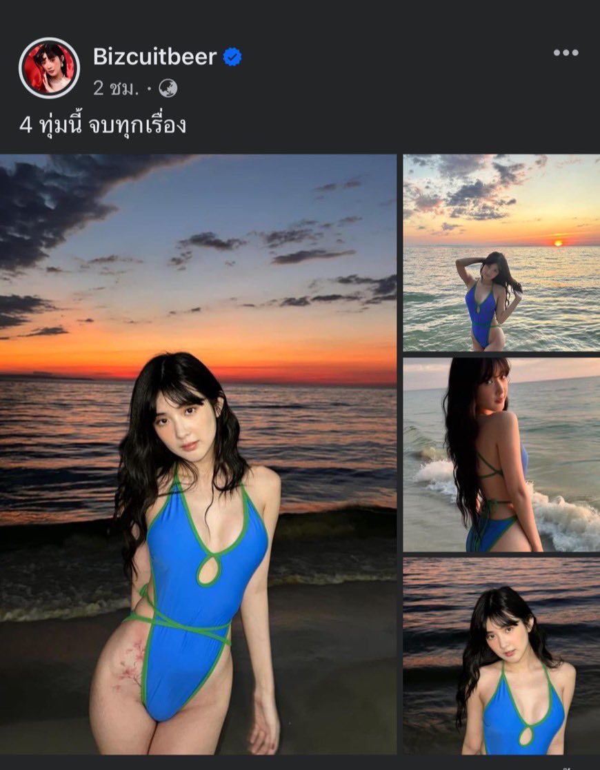 🍺 จะมา 4 ทุ่มวันไหน #เบียร์เดอะวอยส์