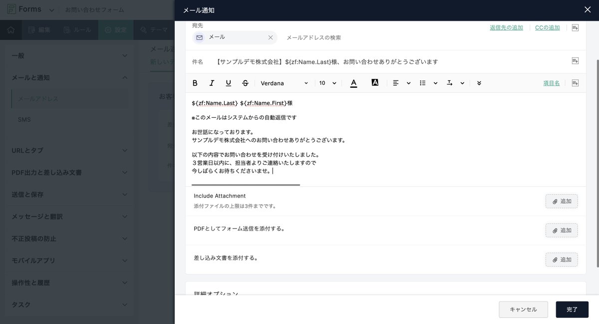 ono_think's tweet image. Zoho Formsの自動返信メールエリアのUIが変わった。 #ZohoForms
