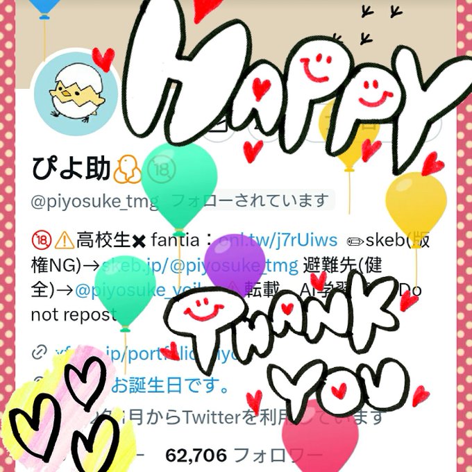 Born!!!!!!!💪🐣💪